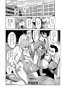 Page 169 of Kyou Mama ga Tomodachi ni Mawasaremasu. - preview thumbnail