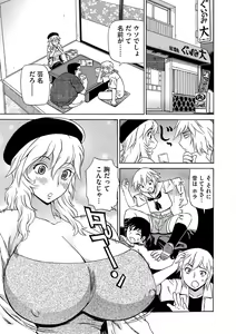 Page 174 of Kyou Mama ga Tomodachi ni Mawasaremasu. - preview thumbnail
