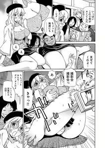 Page 176 of Kyou Mama ga Tomodachi ni Mawasaremasu. - preview thumbnail