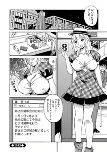 Page 187 of Kyou Mama ga Tomodachi ni Mawasaremasu. - preview thumbnail