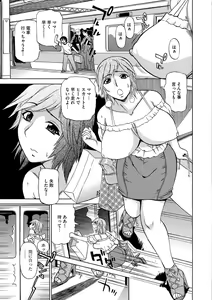 Page 56 of Kyou Mama ga Tomodachi ni Mawasaremasu. - preview thumbnail