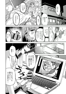 Page 71 of Kyou Mama ga Tomodachi ni Mawasaremasu. - preview thumbnail