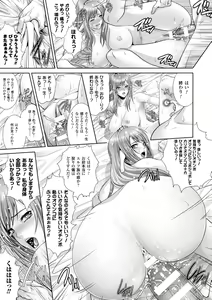 Page 106 of Ishu Kangoku - preview thumbnail