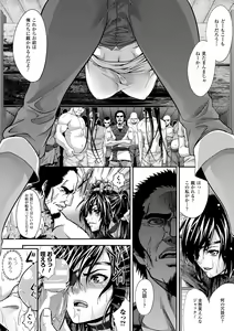Page 128 of Ishu Kangoku - preview thumbnail