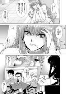 Page 140 of Ishu Kangoku - preview thumbnail
