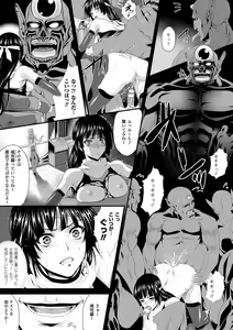 Page 158 of Ishu Kangoku - preview thumbnail