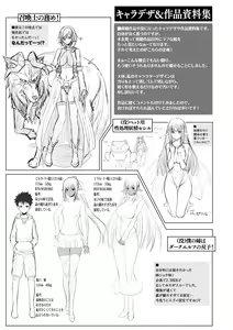 Page 164 of Ishu Kangoku - preview thumbnail