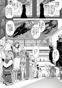 Page 29 of Ishu Kangoku - preview thumbnail