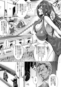 Page 32 of Ishu Kangoku - preview thumbnail