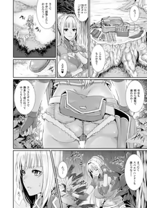Page 51 of Ishu Kangoku - preview thumbnail