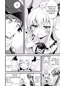 Page 5 of Boku wa TreaHun Kenzokuu Man - preview thumbnail