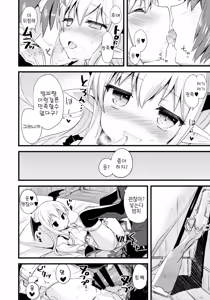 Page 7 of Boku wa TreaHun Kenzokuu Man - preview thumbnail
