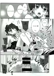 Page 16 of RINGBELL 01 - preview thumbnail