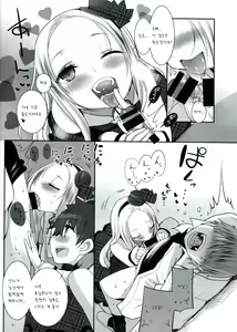 Page 8 of RINGBELL 01 - preview thumbnail