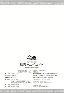 Page 199 of Yui Koi - preview thumbnail