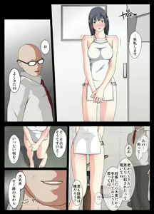 Page 3 of Kangoku Ryoujoku Monogatari ~Saishuuwa~ - preview thumbnail