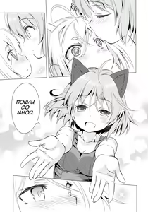 Page 13 of Chu Chu Lips - preview thumbnail