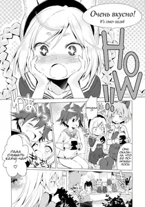 Page 16 of Chu Chu Lips - preview thumbnail