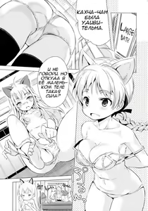 Page 19 of Chu Chu Lips - preview thumbnail