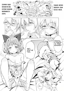 Page 4 of Chu Chu Lips - preview thumbnail