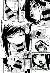 Page 145 of Kakure Koto - preview thumbnail