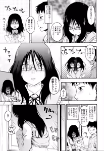 Page 162 of Kakure Koto - preview thumbnail