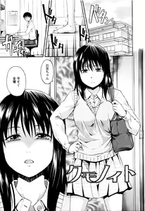 Page 178 of Kakure Koto - preview thumbnail