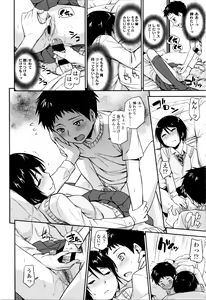 Page 25 of Kakure Koto - preview thumbnail