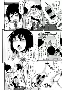 Page 43 of Kakure Koto - preview thumbnail