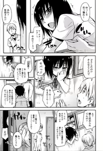 Page 52 of Kakure Koto - preview thumbnail