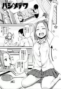Page 76 of Kakure Koto - preview thumbnail