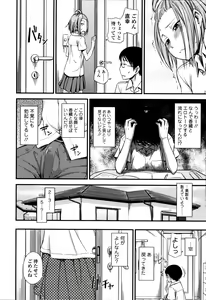 Page 81 of Kakure Koto - preview thumbnail