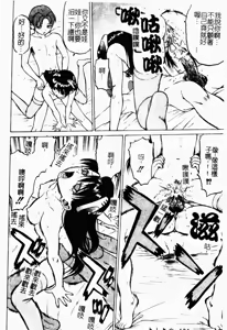 Page 123 of Petit-Roid 3 2 | 機器三淫妹 - preview thumbnail