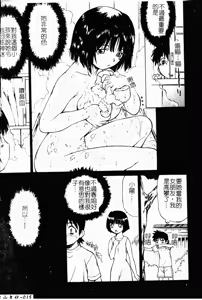 Page 17 of Petit-Roid 3 2 | 機器三淫妹 - preview thumbnail