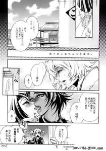 Page 4 of Chocolate Propaganda - preview thumbnail