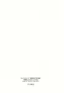 Page 18 of Alisa Ijiri 2 - preview thumbnail