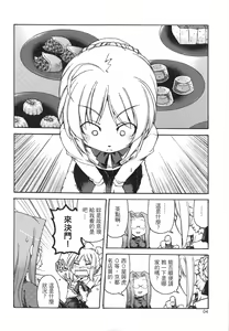 Page 4 of Kishi to Kihei no Ichinichi - preview thumbnail