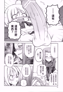 Page 8 of Kishi to Kihei no Ichinichi - preview thumbnail