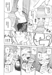 Page 10 of Kishi to Kihei no Ichinichi - preview thumbnail