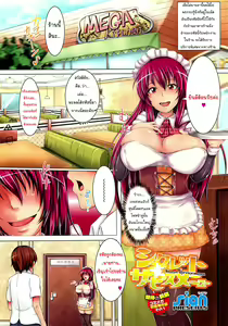 Secret Service Menu — hentai manga cover on Fhentai