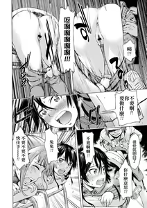 Page 4 of Mayoeru Kohitsuji - preview thumbnail