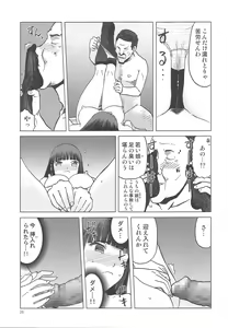 Page 24 of blue snow blue scene.17 - preview thumbnail