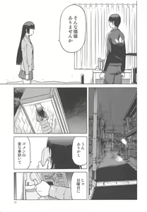 Page 32 of blue snow blue scene.17 - preview thumbnail