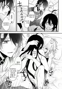 Page 16 of OJIMITE ~Ojii-chan ga Miteru~ - preview thumbnail