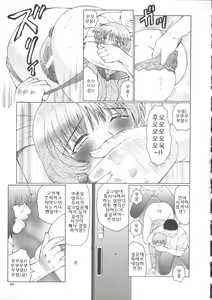 Page 13 of Orgamania Ch. 4-7 - preview thumbnail