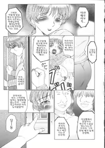Page 40 of Orgamania Ch. 4-7 - preview thumbnail