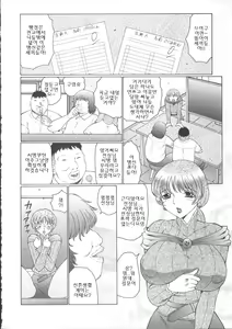 Page 8 of Orgamania Ch. 4-7 - preview thumbnail
