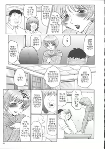Page 9 of Orgamania Ch. 4-7 - preview thumbnail