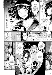 Page 10 of Mushijo. | 벌레녀. - preview thumbnail