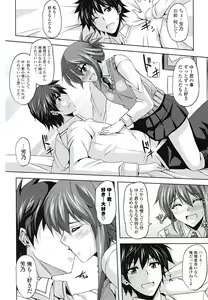 Page 159 of Kinai Otome - preview thumbnail